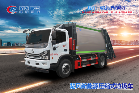 12方东风多利卡D7压缩垃圾车