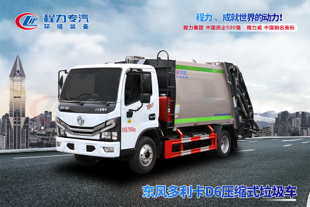 东风多利卡D6压缩垃圾车