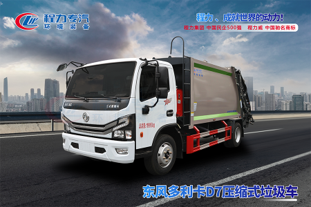 东风多利卡D7压缩垃圾车