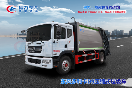 东风多利卡D9压缩垃圾车